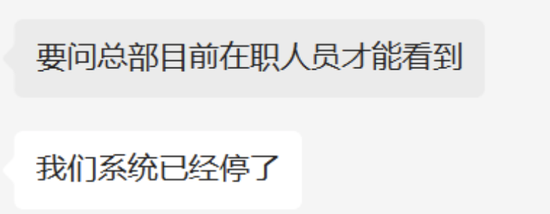 Q房网“子母公司”两则通知背后：深陷欠薪、撤铺困境，2022年关掉了800多家门店