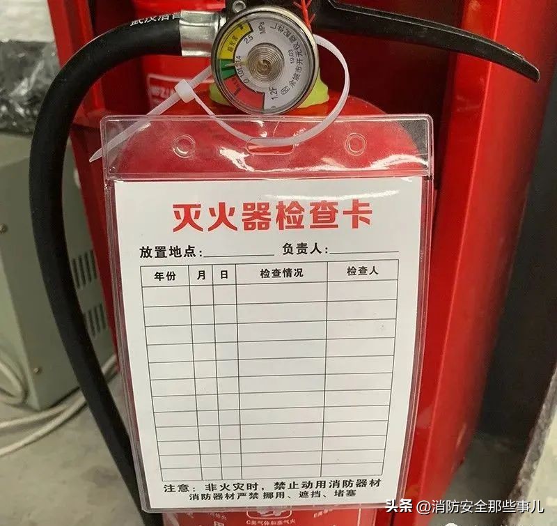 【图文解说】灭火器一文全解——分类、使用、检查、维修、报废等