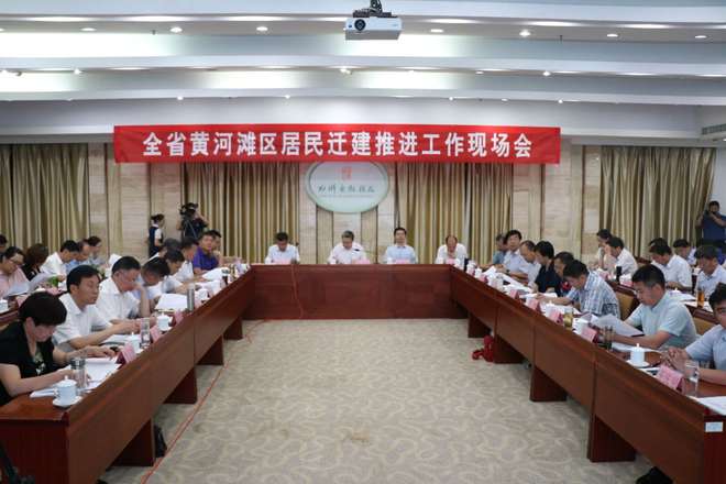 山东黄河滩区迁建下达投资计划226.4亿元 预计年内所有外迁社区全部封顶
