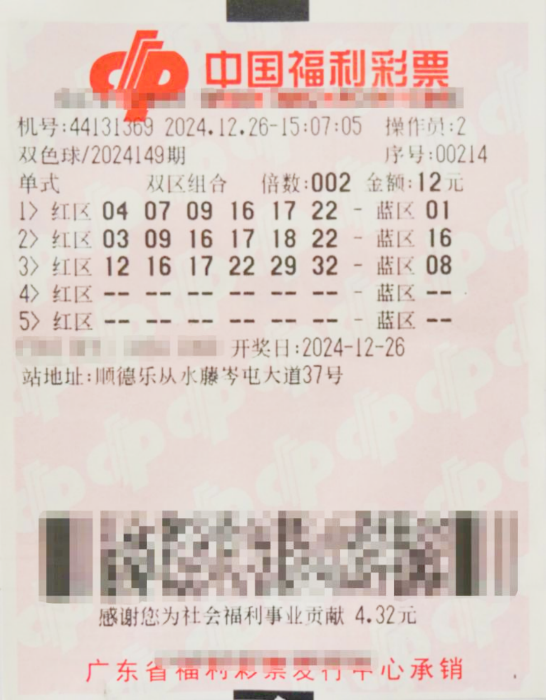 佛山购彩者喜中双色球一等奖