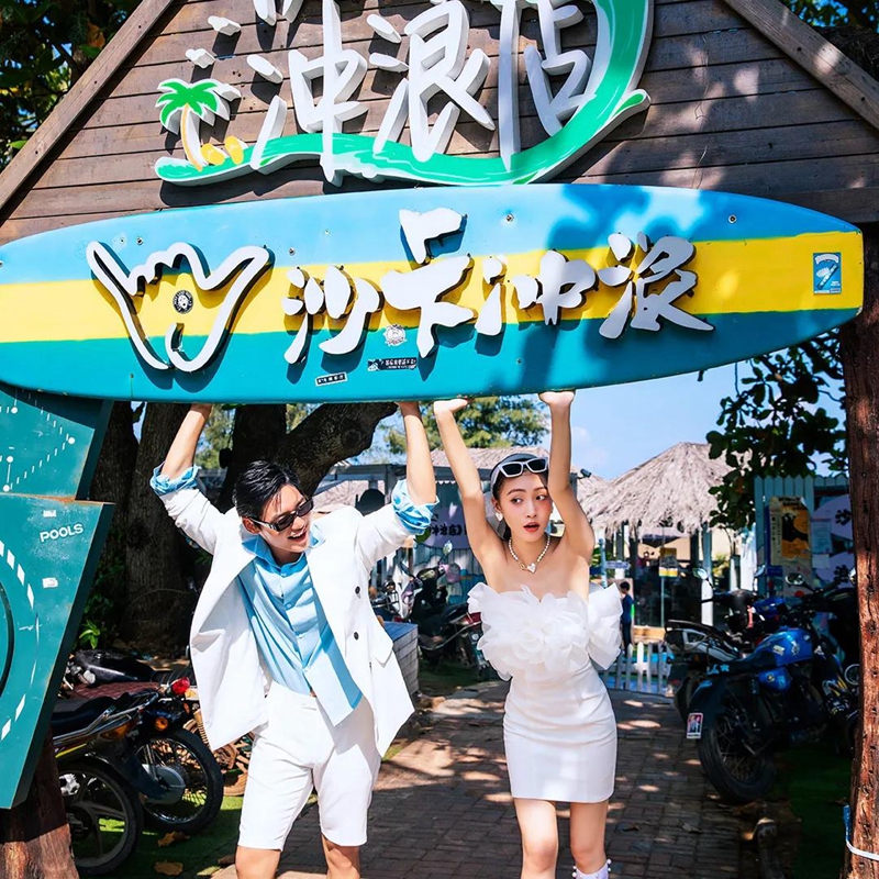 路线三： 爱侣婚拍游