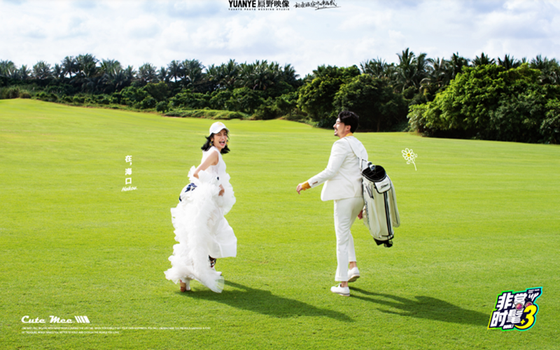 路线三： 爱侣婚拍游