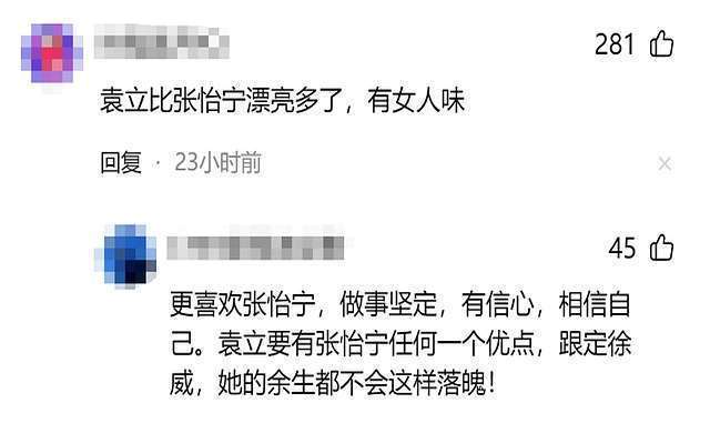 袁立情路引热议，与徐威分手后，各自幸福惹人羡