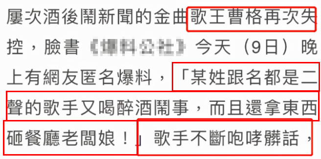 曹格因喝酒闹事被抓，《爸爸去哪儿2》》嘉宾集体翻车？