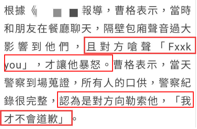 曹格因喝酒闹事被抓，《爸爸去哪儿2》》嘉宾集体翻车？