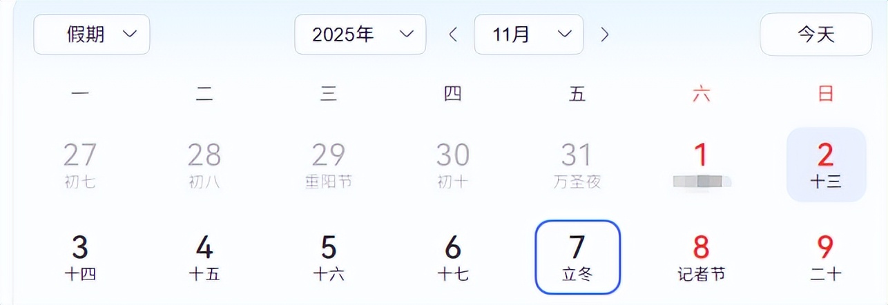 38.7℃！浙江又热上全国第一！“还有1个月就立冬了”