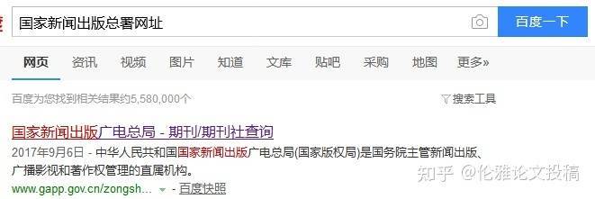 新闻出版总署可查询的期刊方法有哪些呢?