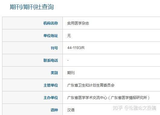 新闻出版总署可查询的期刊方法有哪些呢?
