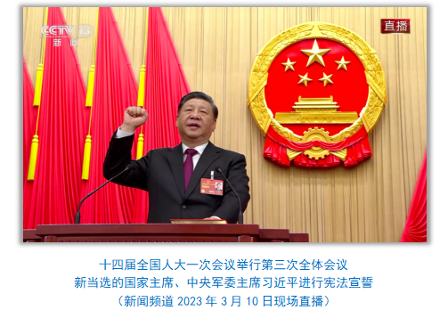 中央广播电视总台社会责任报告（2023年度）