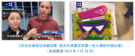 中央广播电视总台社会责任报告（2023年度）