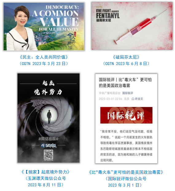 中央广播电视总台社会责任报告（2023年度）