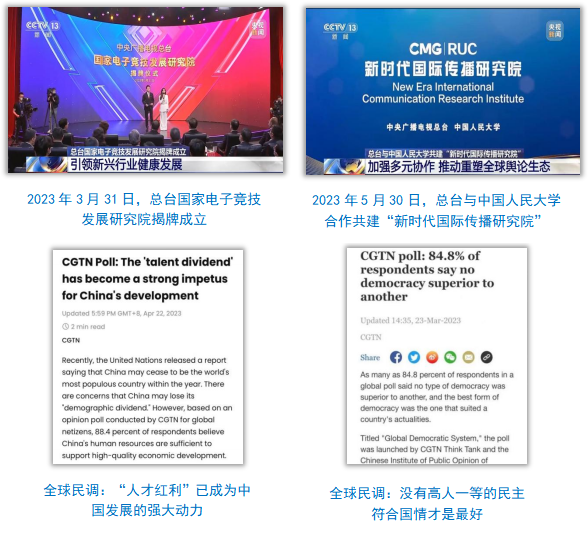 中央广播电视总台社会责任报告（2023年度）