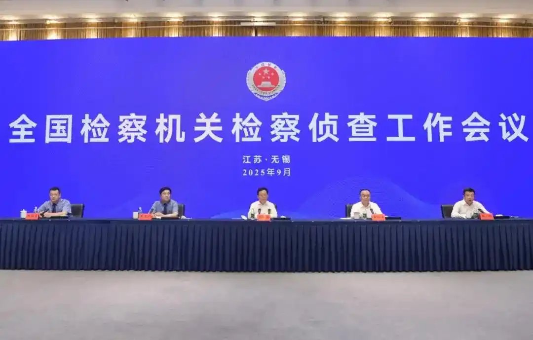 检察侦查是什么？干什么？怎么干？划重点→