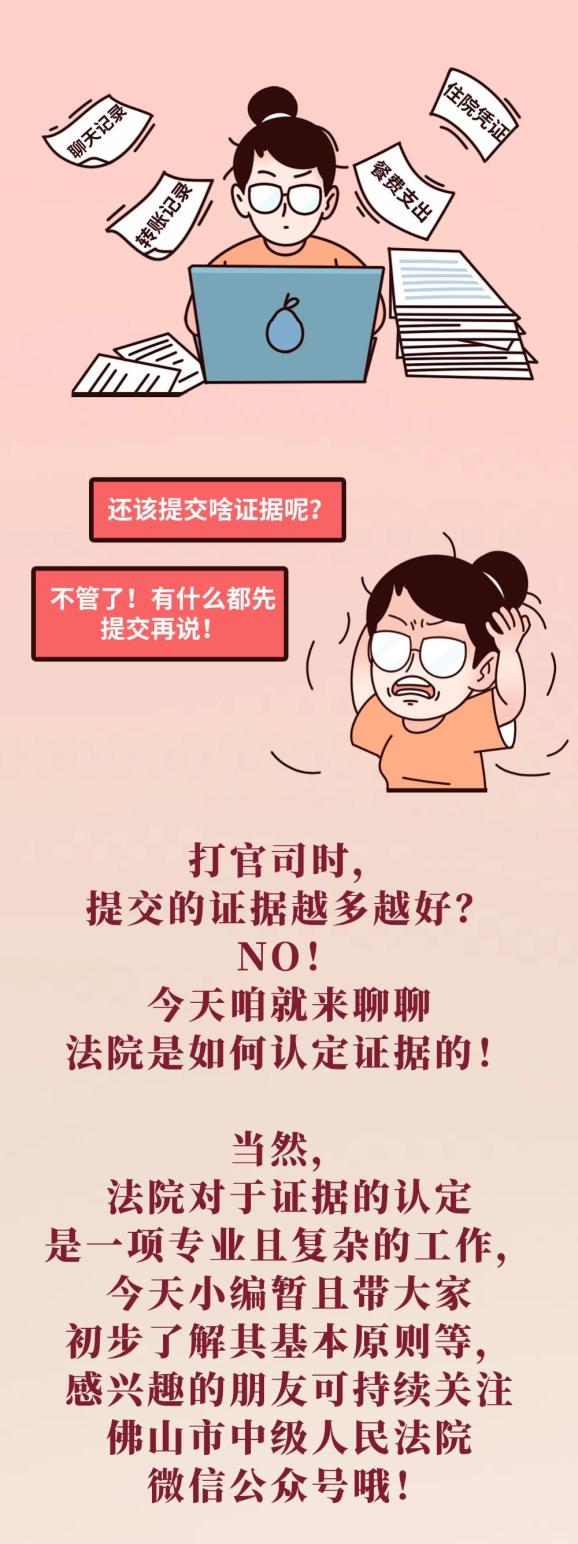 怎样的证据才有效？注意这三点！