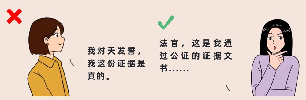 怎样的证据才有效？注意这三点！