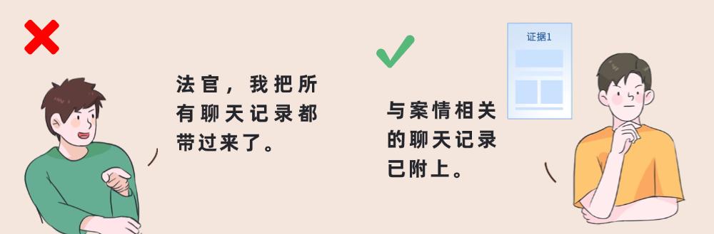 怎样的证据才有效？注意这三点！