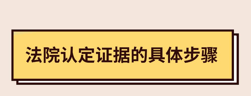 怎样的证据才有效？注意这三点！