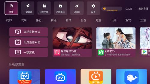 乐视电视怎么看CCTV？学会这个方法就能简单解决问题！