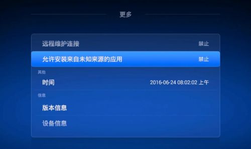 乐视电视怎么看CCTV？学会这个方法就能简单解决问题！