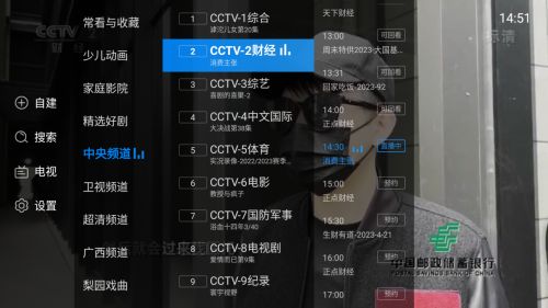天猫魔盒怎么看cctv？仅需简单几步即可