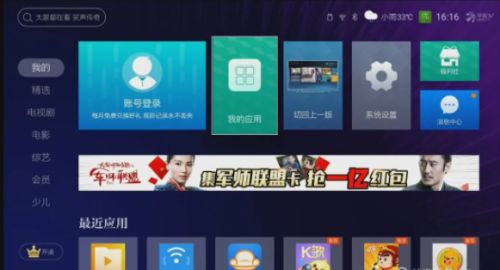 天猫魔盒怎么看cctv？仅需简单几步即可