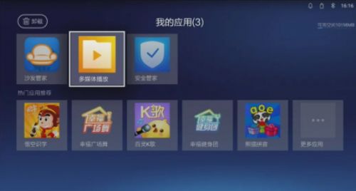 天猫魔盒怎么看cctv？仅需简单几步即可