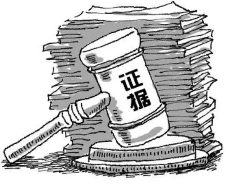【工作动态】证据包括哪些？