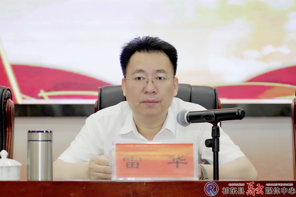 [祁东县] 全县党务工作会议召开
