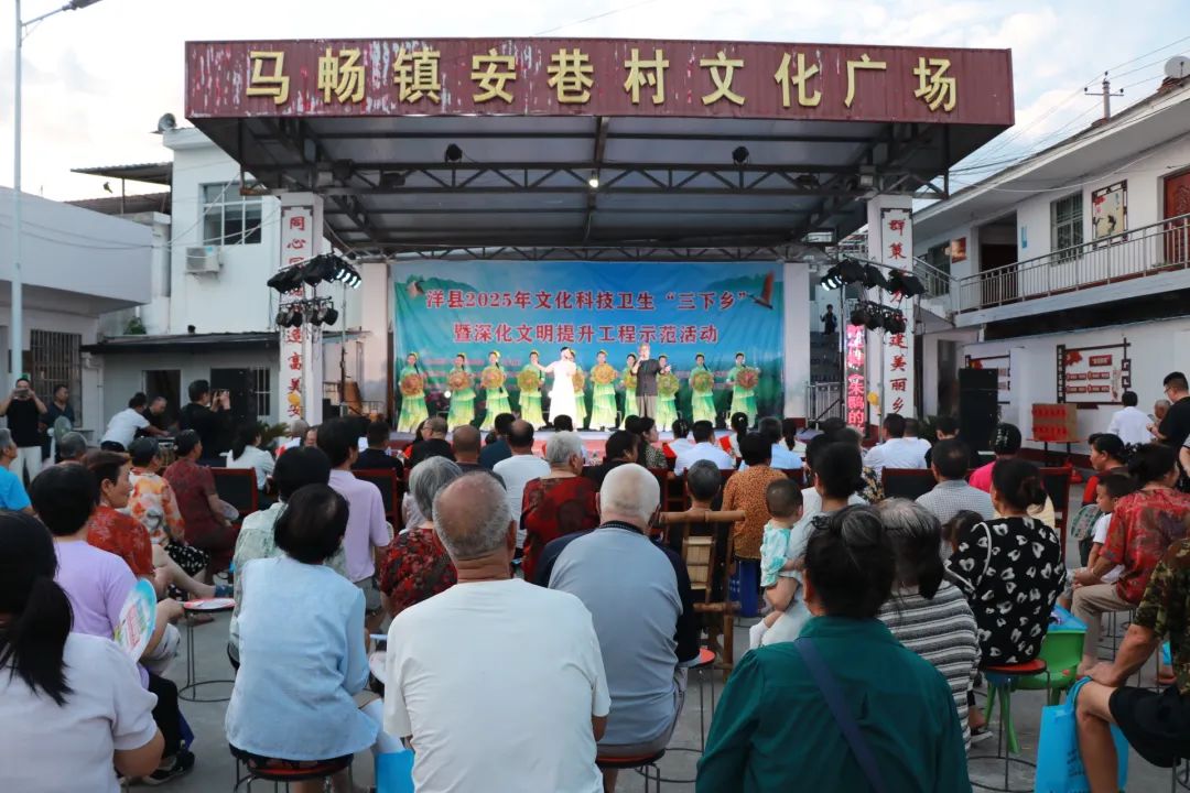 洋县举行2025年“三下乡”暨深化文明提升工程示范活动