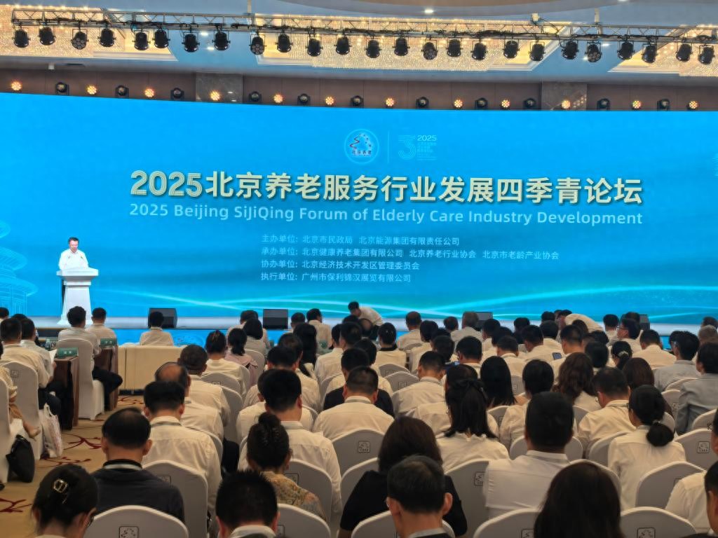 北京今年计划新建50家区域养老服务中心