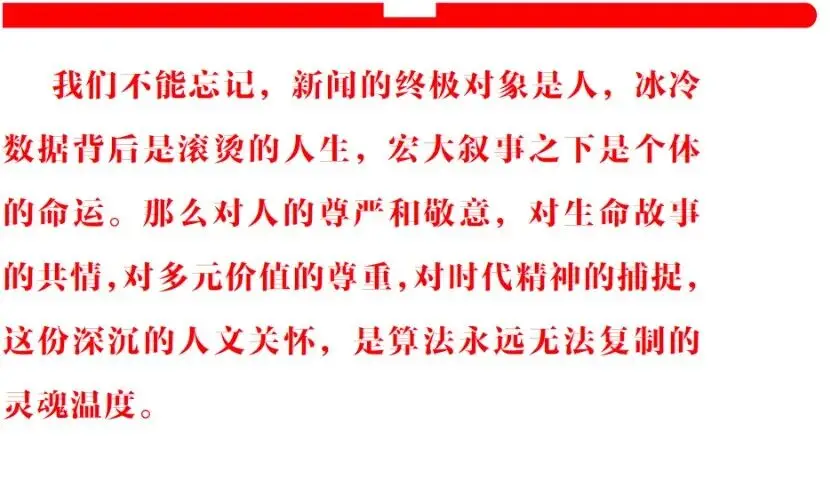 刘思扬：在全媒体时代改进创新评论工作