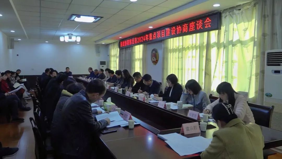 县政协视察洋县2024年重点项目建设情况