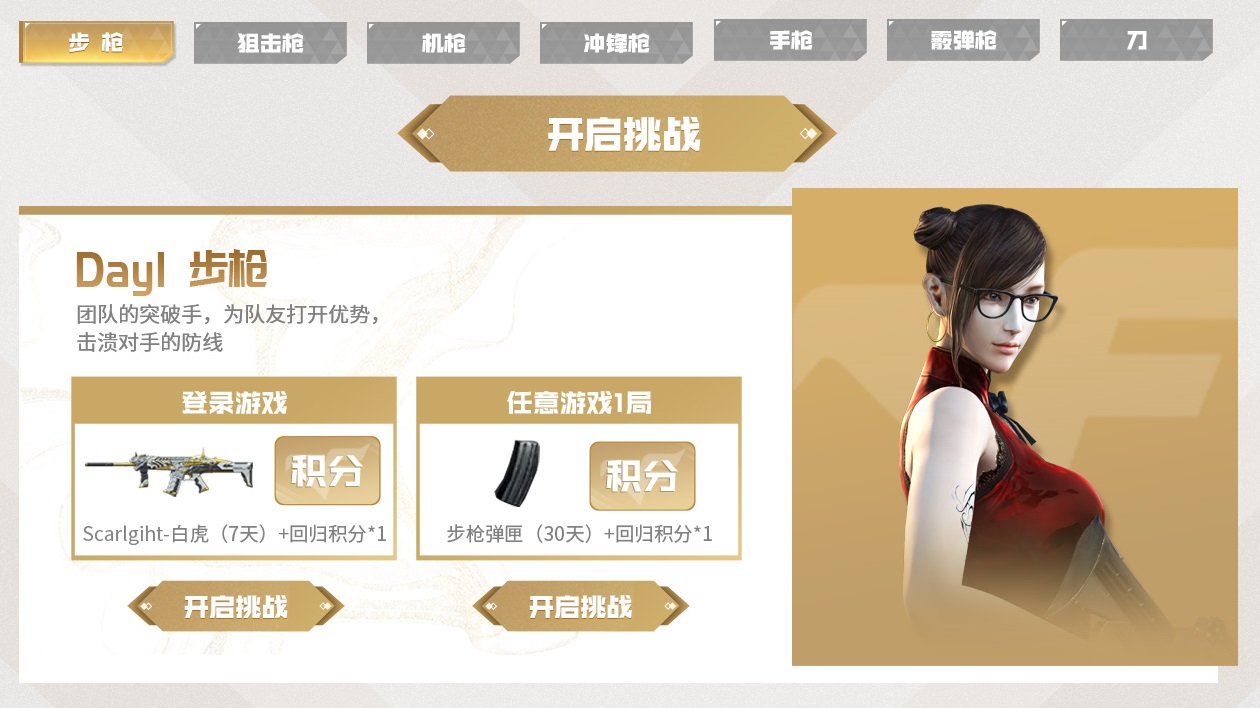 超级神器：雷神-耀金皮肤限量放送