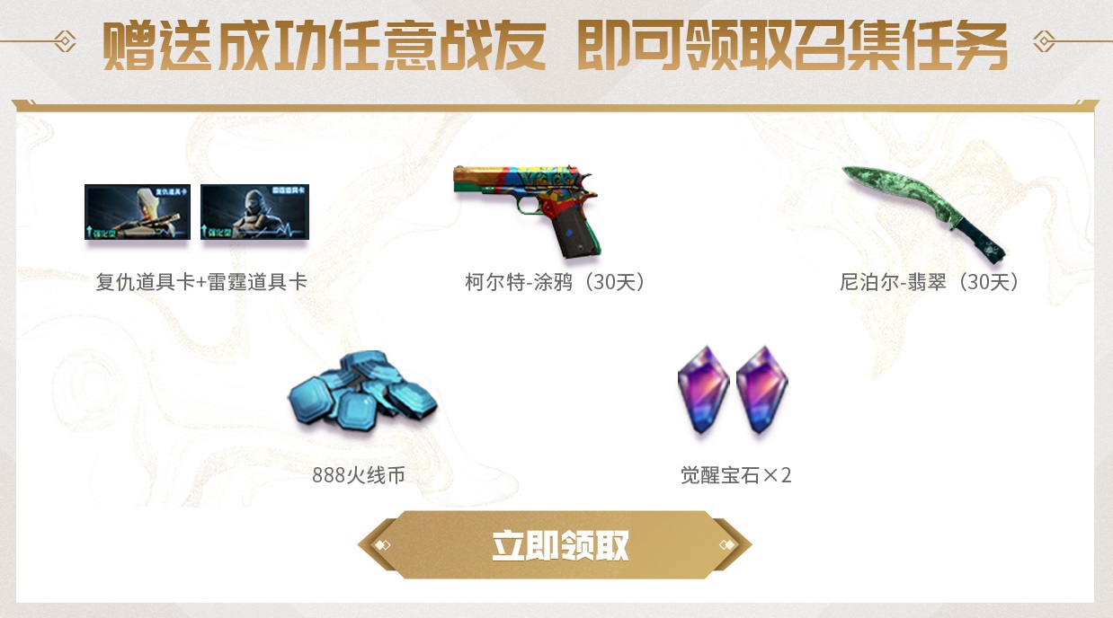 超级神器：雷神-耀金皮肤限量放送