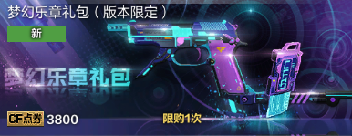 穿越火线运营团队