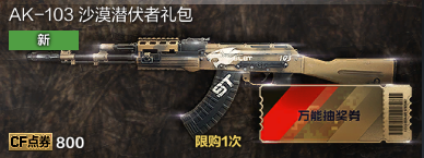 穿越火线运营团队