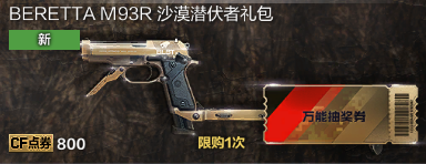 穿越火线运营团队