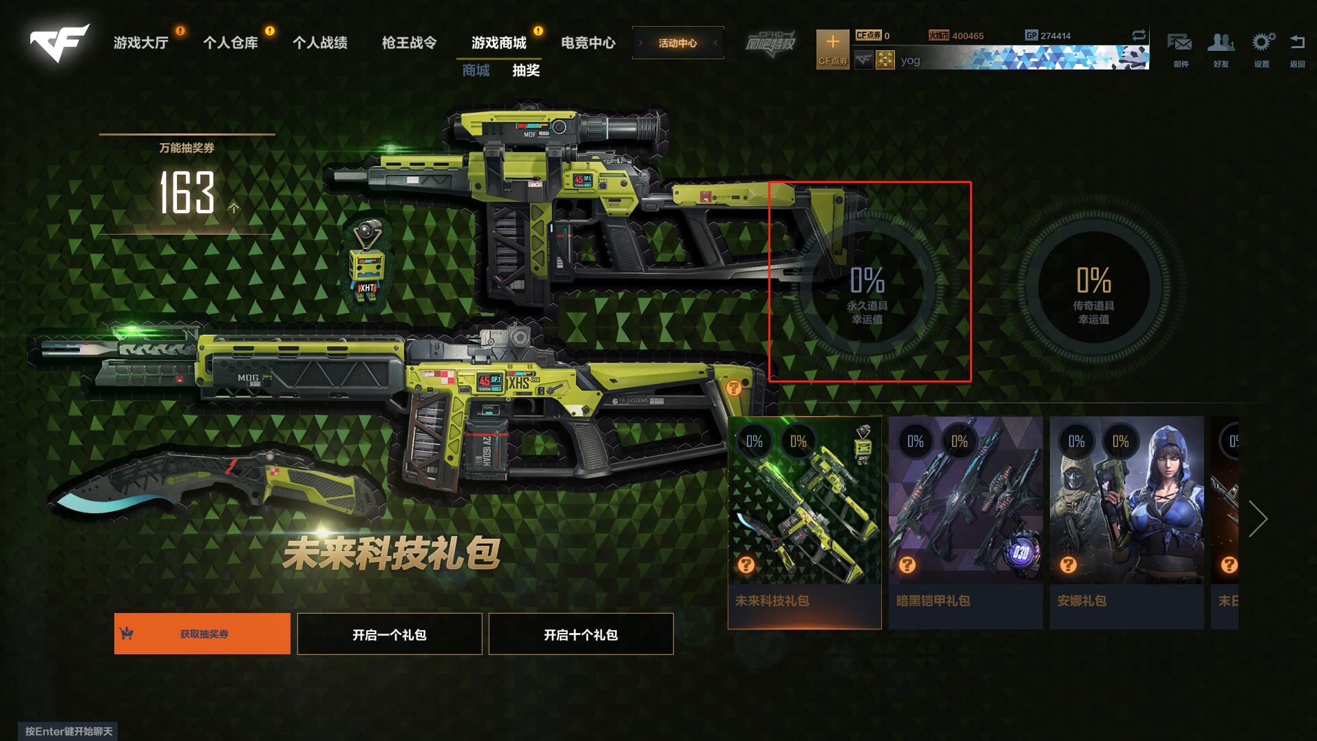 穿越火线运营团队