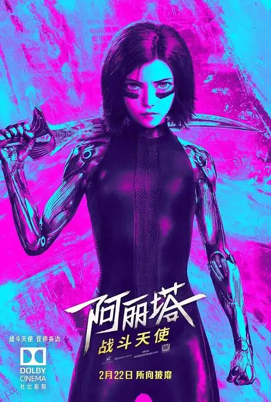 亿斯光年：《阿丽塔：战斗天使》——科幻与人性交织的壮丽史诗