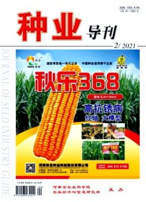 种业导刊是核心期刊吗