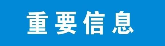 《忻州市城区公共停车管理工作实施方案》征求意见啦！