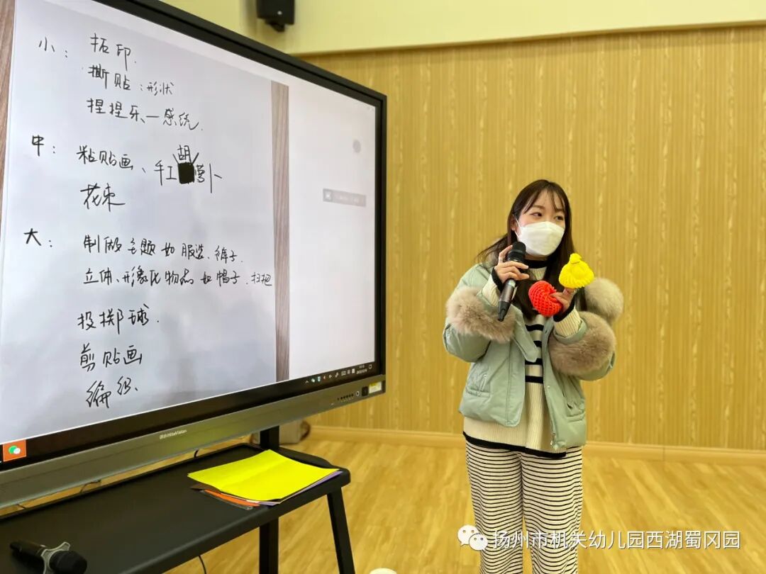 邗江教育发布 | 以学为核 以学促行——西湖蜀冈园承办邗江区幼儿园2023年新入职教师培训活动