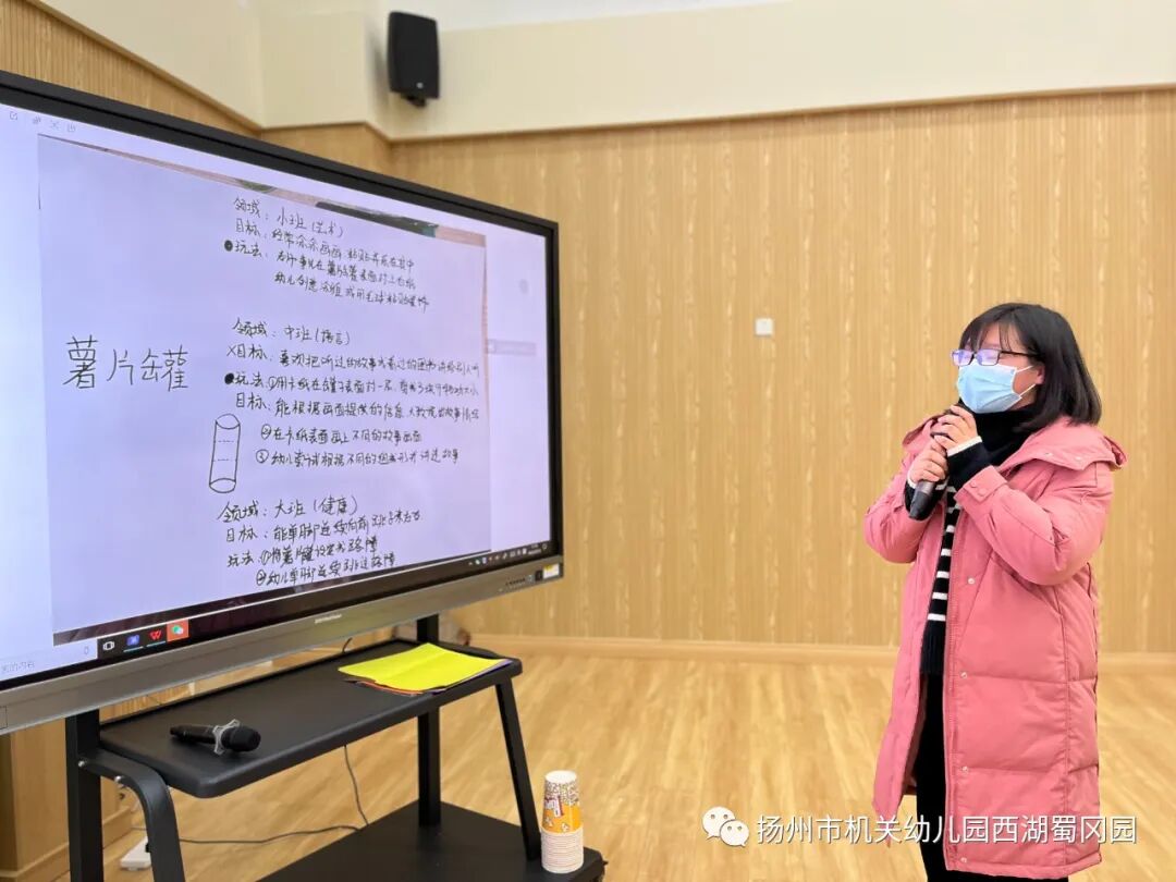 邗江教育发布 | 以学为核 以学促行——西湖蜀冈园承办邗江区幼儿园2023年新入职教师培训活动