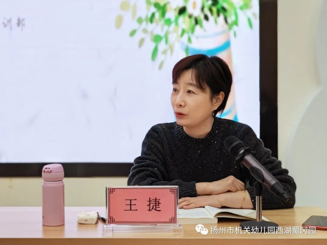 邗江教育发布 | 以学为核 以学促行——西湖蜀冈园承办邗江区幼儿园2023年新入职教师培训活动