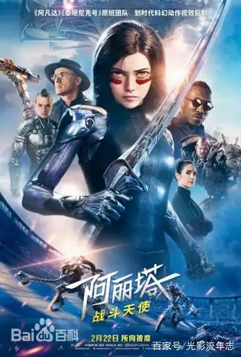 电影《阿丽塔》中神秘又无敌的机甲术