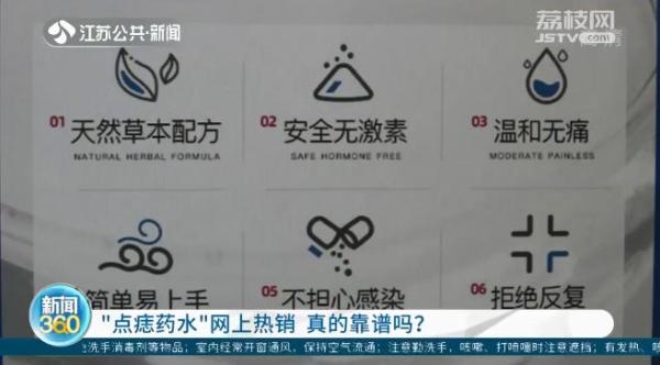 点痣药水热卖！专家提醒：或有癌变风险