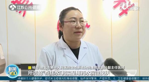 点痣药水热卖！专家提醒：或有癌变风险