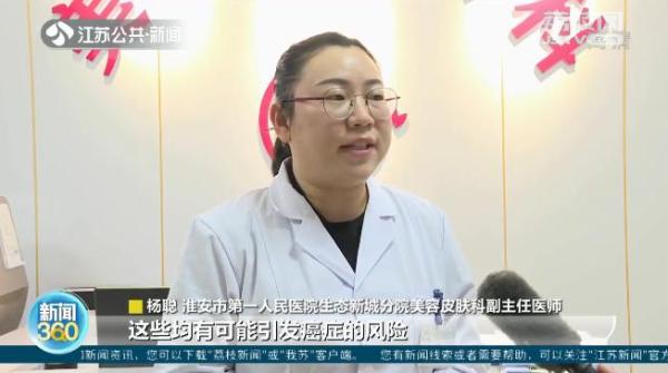 点痣药水热卖！专家提醒：或有癌变风险