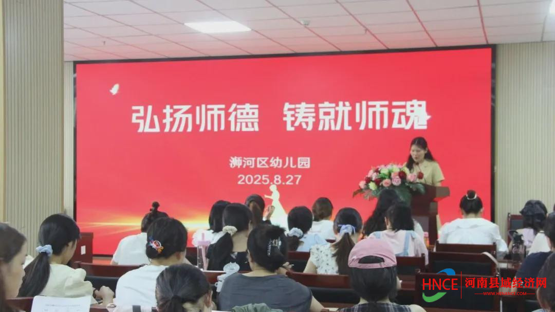信阳市浉河区幼儿园：培训赋能促成长，凝心聚力共前行
