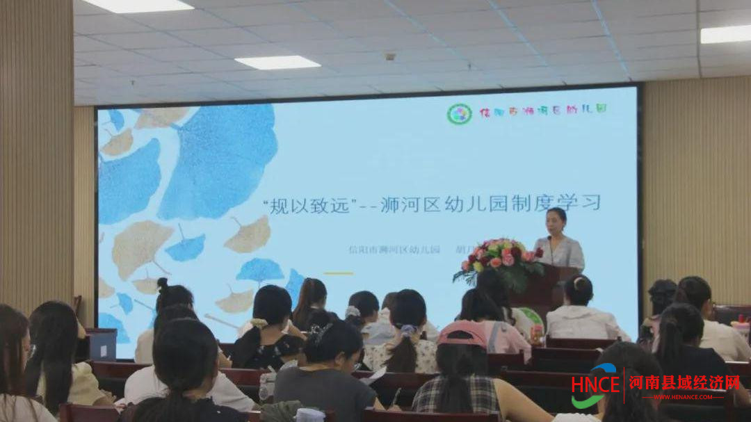 信阳市浉河区幼儿园：培训赋能促成长，凝心聚力共前行